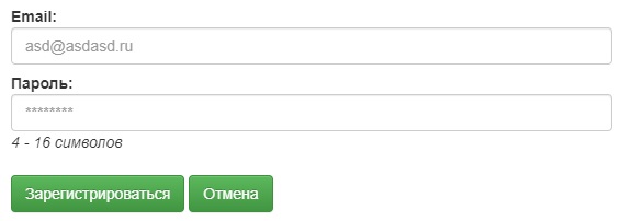 Track24 регистрация