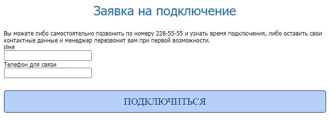 Аверс-телеком заявка