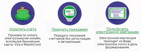 ТулЭнерго функции