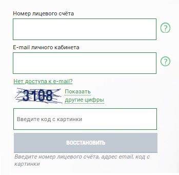ТулЭнерго пароль