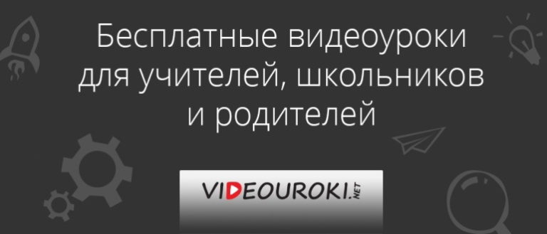 Ответы на видеоуроки нет