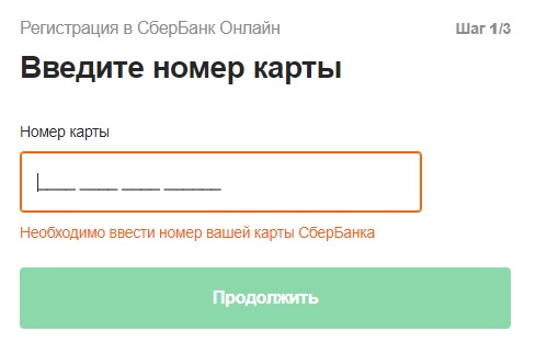 Сбербанк Инвестор регистрация