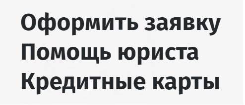ГлавЗайм сервисы