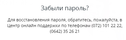 Госбанк ЛНР пароль