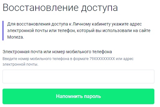 Moneza пароль