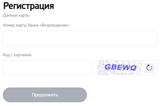 Банк Возрождение регистрация