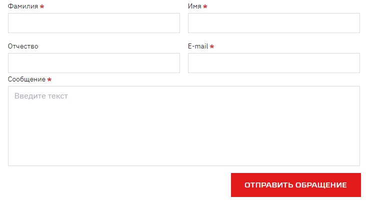 РЖД обращение