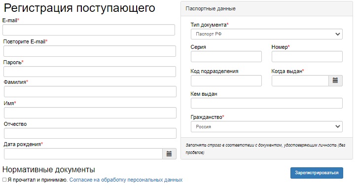 МГМСУ регистрация
