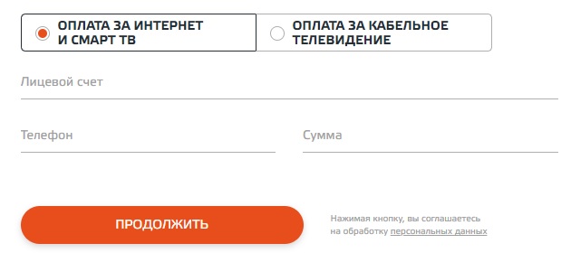 СКТВ оплата
