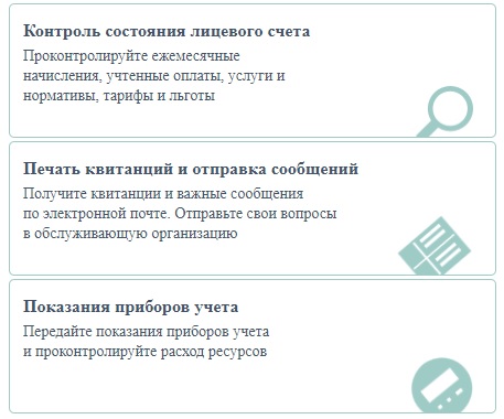 ЦЖКУ ЛИЧНЫЙ КАБИНЕТ ЖКХ
