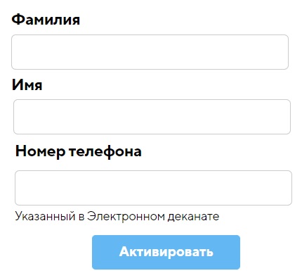 МГИМО регистрация