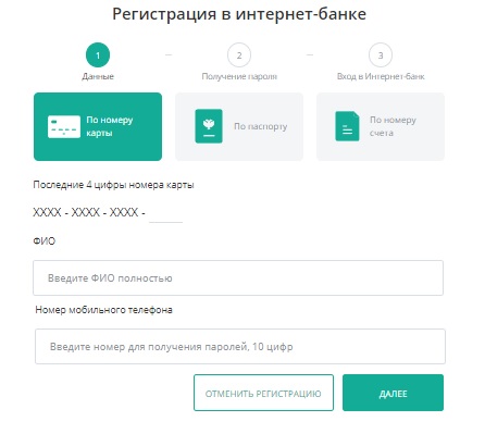 Левобережный регистрация