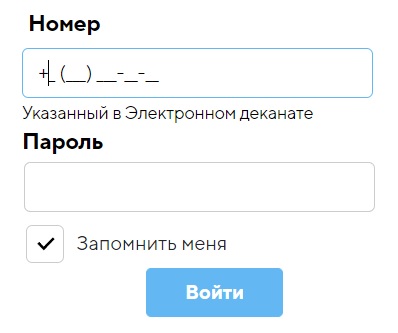 МГИМО вход2